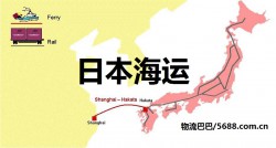 南京到日本集装箱航线开通